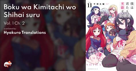 boku wa kimitachi wo shihai suru mangadex|1 .